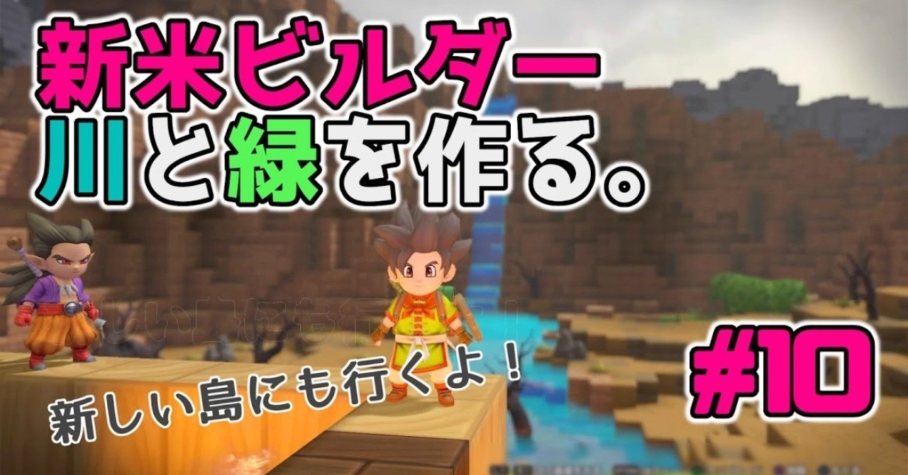 ドラゴンクエストビルダーズ2_破壊神シドーとからっぽの島_20190325102245