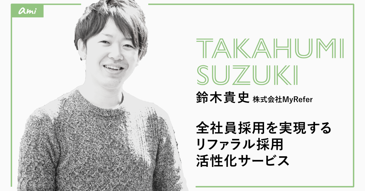 Story表紙_MyRefer_v2