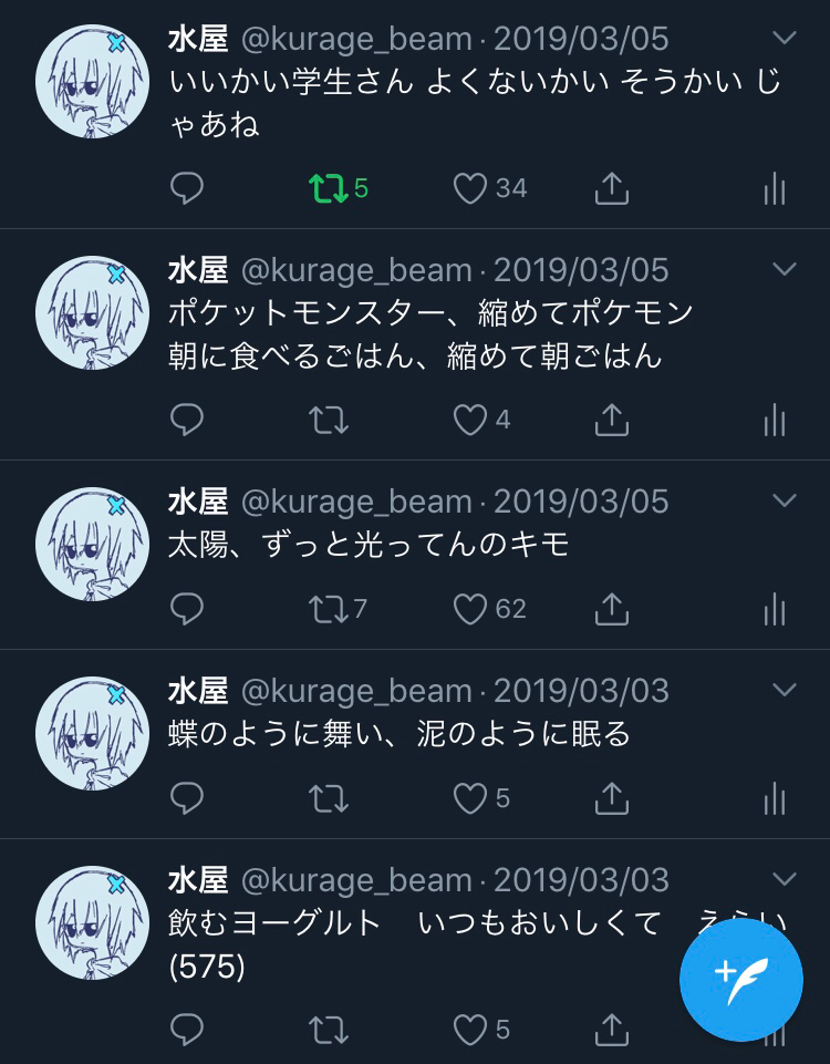 まし た やっ 俺 ちゃい なんか また あれ