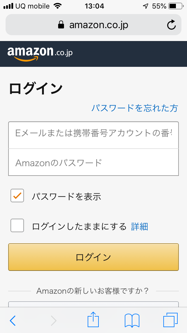 Amazonでログイン出来なかった時の話 渡邉 洸 Ko Watanabe Note