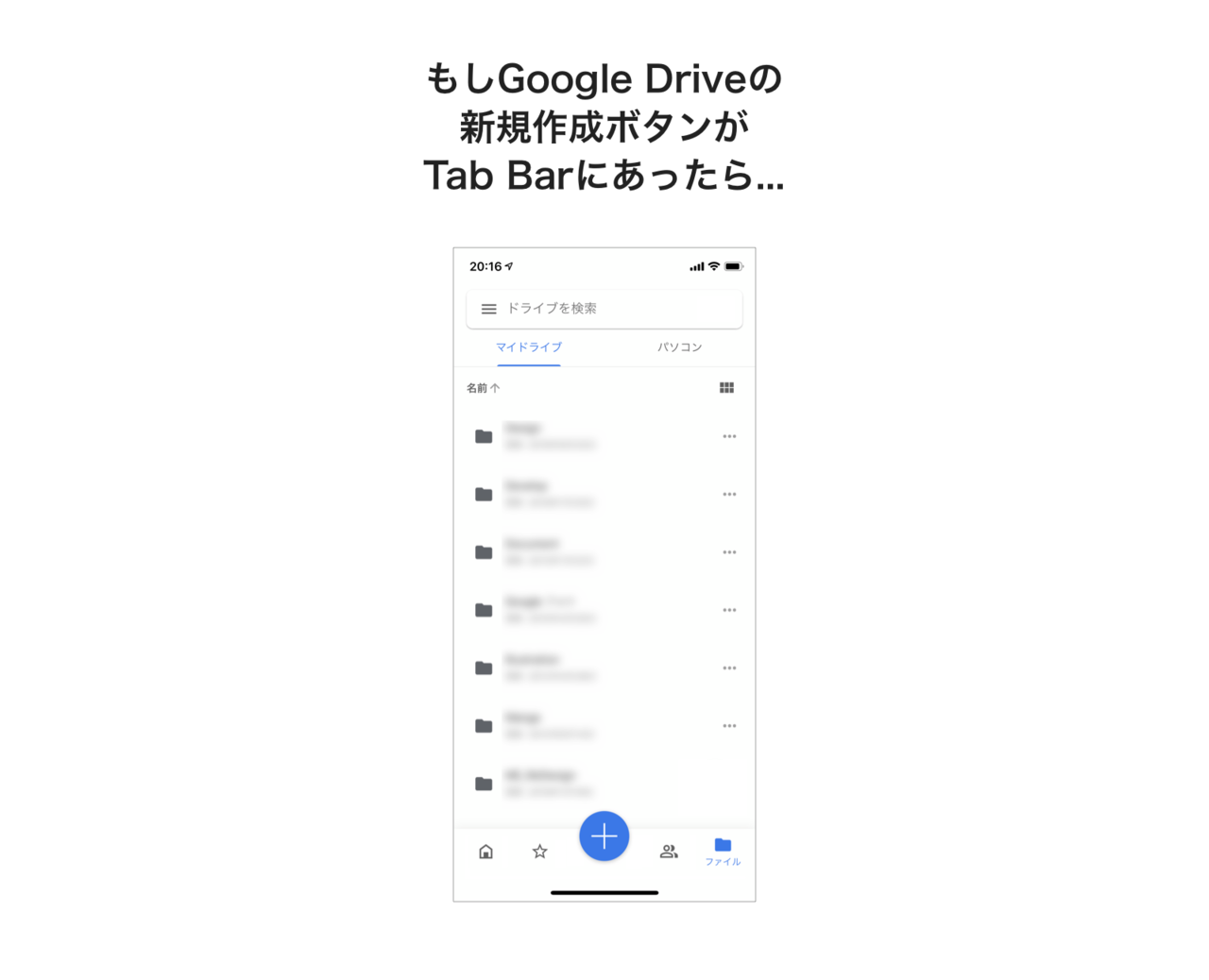 Tab Barにアクションを置くことの是非 池内健一 Note