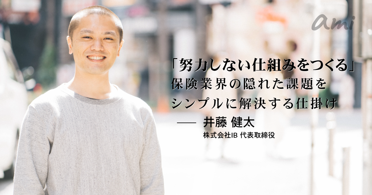20190319_IB井藤さん