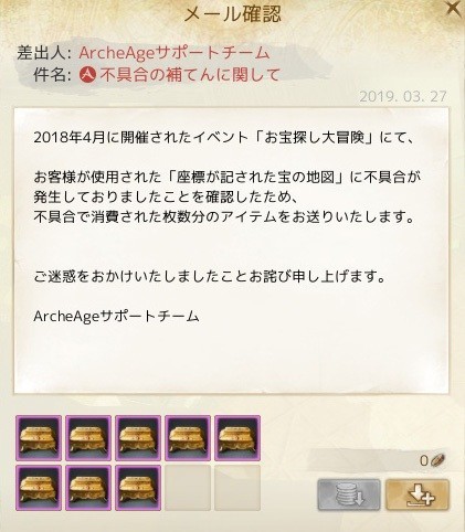 Archeage日記 宝探しイベント再来 きり胡麻 Note