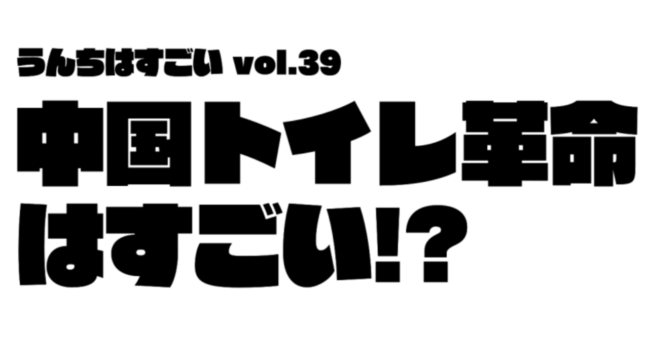 見出し画像