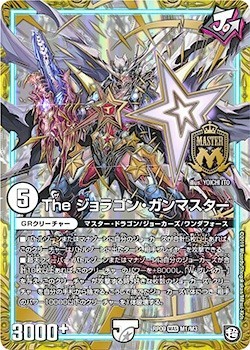 新世界ガチ誕生 超grとオレガ オーラ レア枠解説 ゼロ文明編