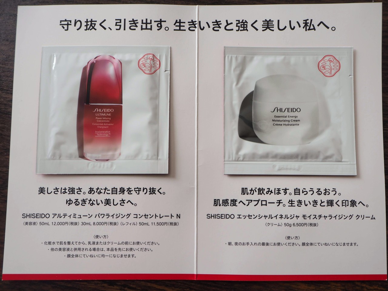 反逆者 王朝 スマイル 資生堂 試供 品 Kyotofukei Syonen Jp