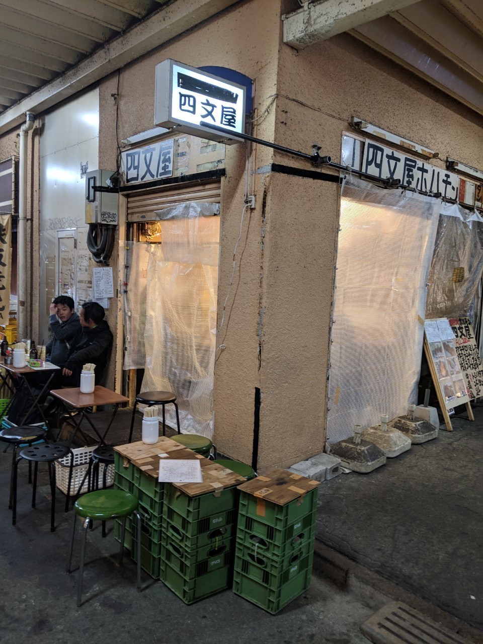 これまでで最高の高円寺 お洒落 居酒屋 全イラスト集