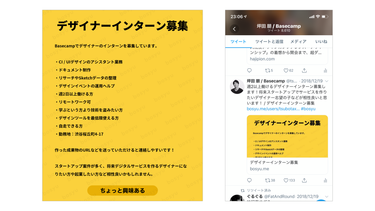 Uiデザイン本で書いた Uiをデザインする前の心得 をnoteで公開 坪田 朋