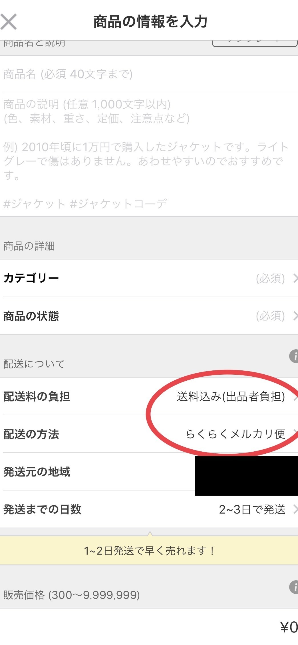 ゆうゆう メルカリ 匿名 配送 メルカリ 匿名配送のやり方と仕組み解説 らくらくメルカリ便とゆうゆうメルカリ便の違いや 実際の発送手順について