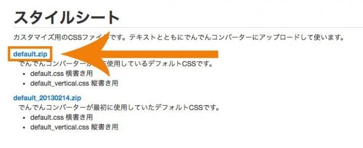 でんでんエディター コンバーターで電子書籍原稿文章を右寄せ 中央寄せ 地寄せする方法 電子書籍出版ラボ