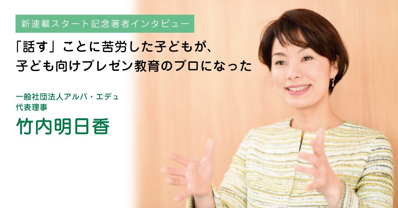 インタビュー記事バナー10