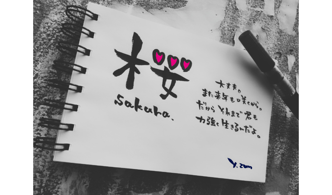 上デザイン 夢 漢字 イラスト スーパーイラストコレクション