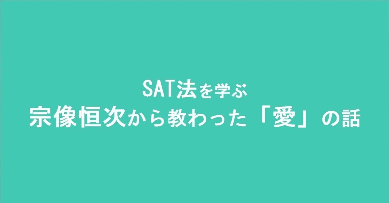 第一話：「あるがままの自分」を生きる