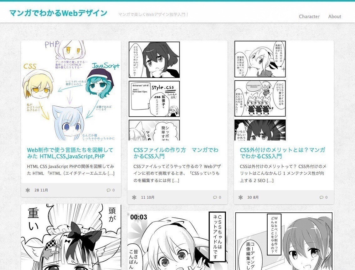 漫画 サイト 作り方 世界漫画の物語