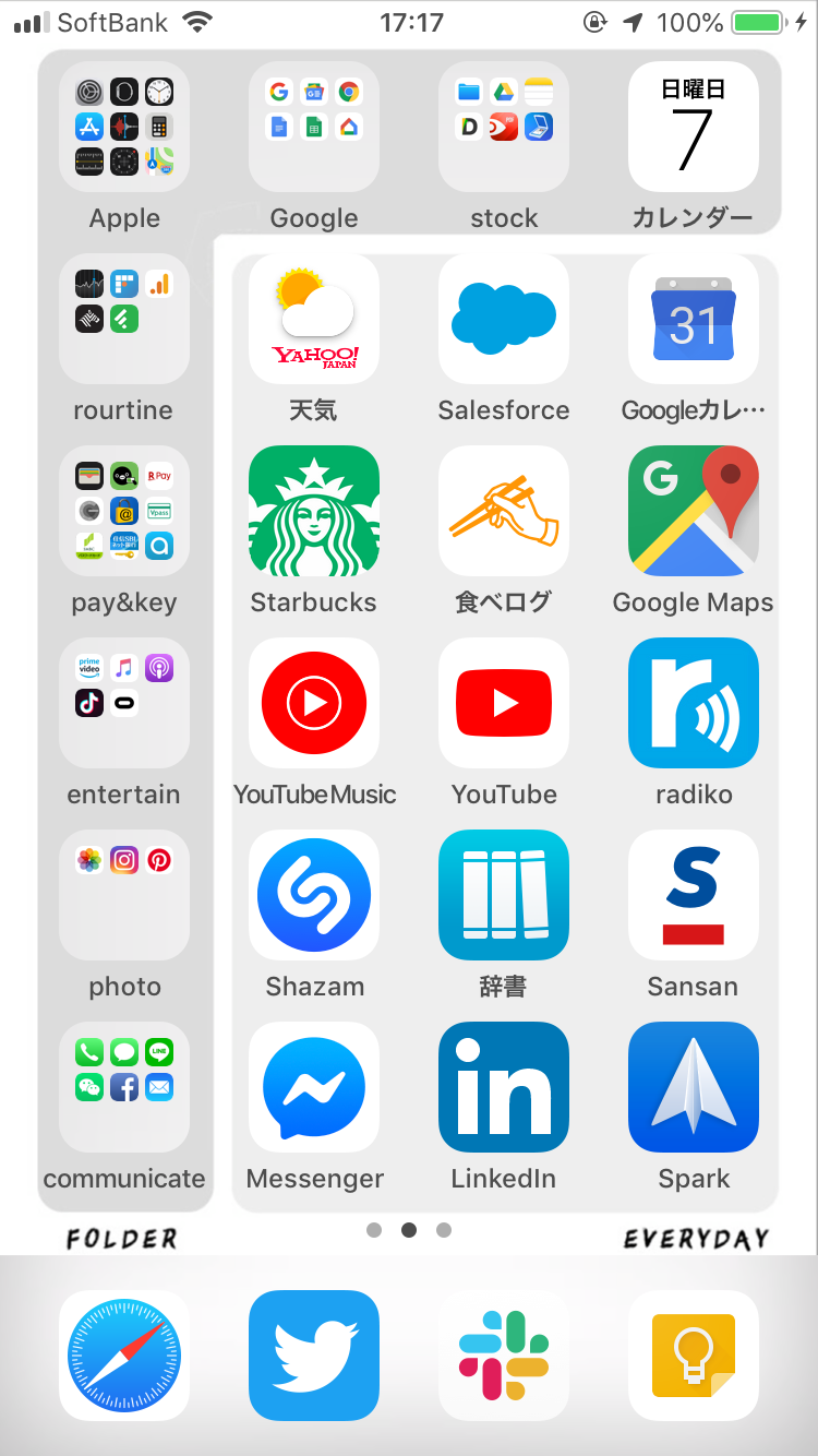 凍結 レビュー オリエンタル Iphone 壁紙 アプリ Miral Jp