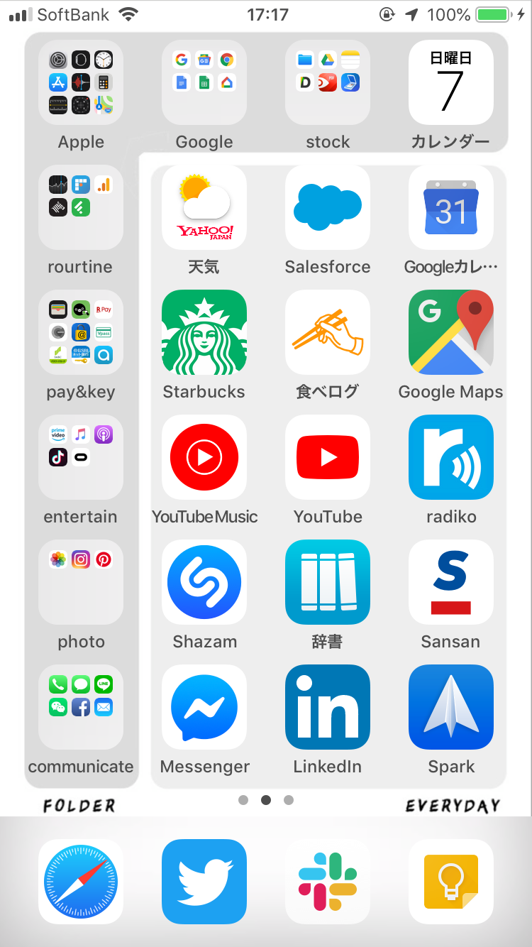 Iphone ホーム 画面 整理
