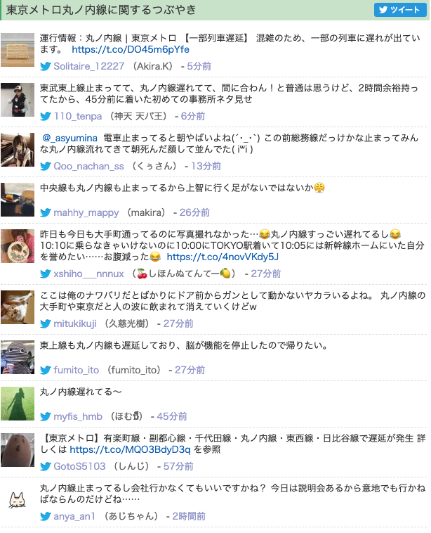 千代田 線 遅延