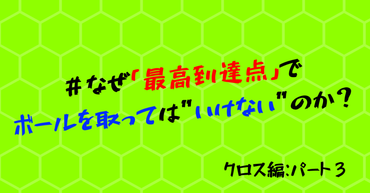 __あとはGKだけだ_と言われいる日本サッカーを変える__9_
