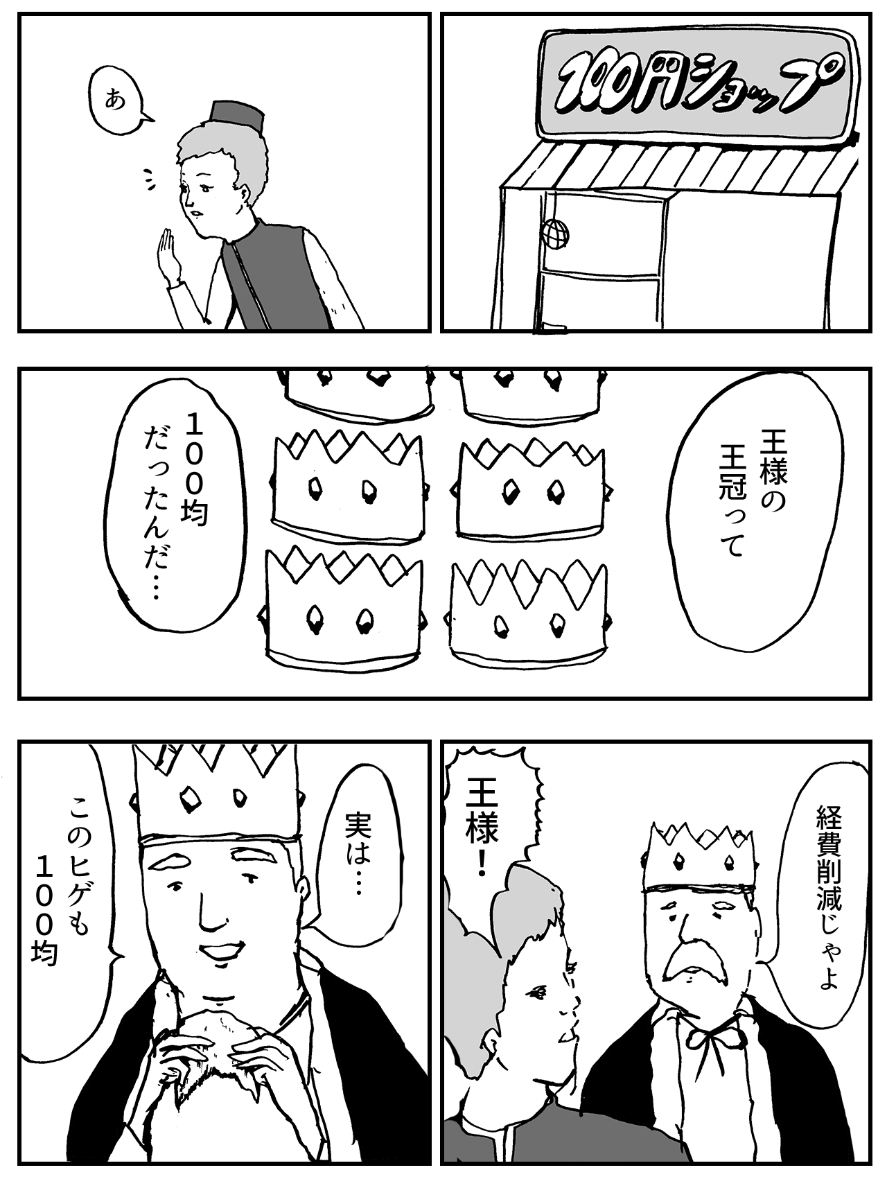 動物画像のすべて これまでで最高の髭 おじさん ひげ おじさん イラスト