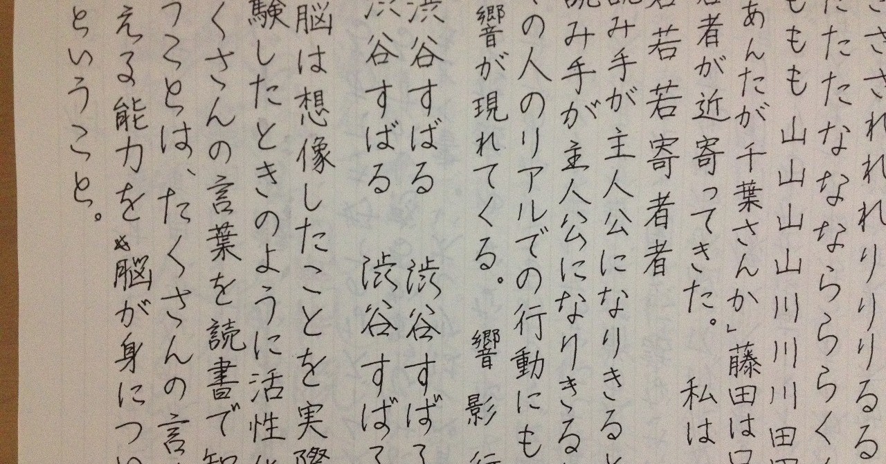 【丁寧な字講座】「令和」の書き方｜りおん｜note