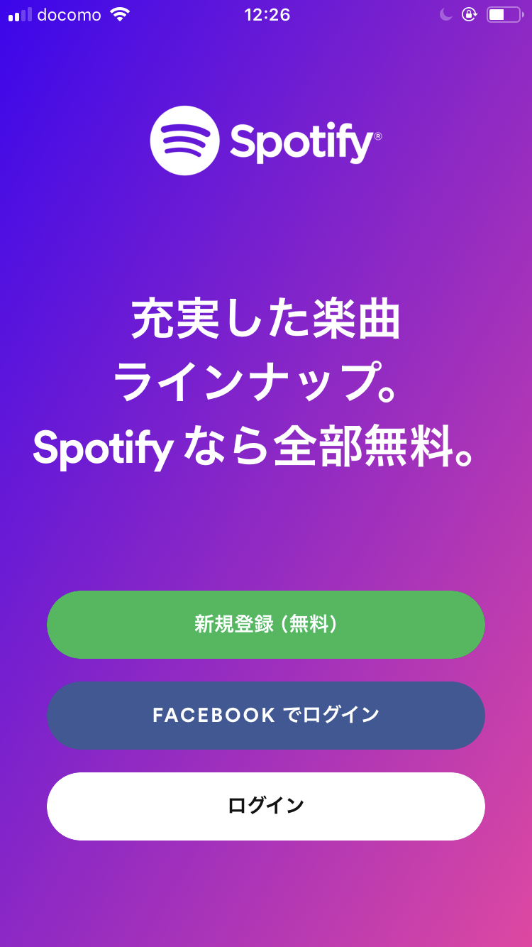 アプリ 無料 音楽