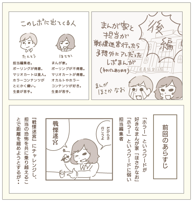 前編はこちら
https://note.mu/naodazo222/n/ne067f6708616 戦慄迷宮_02-09