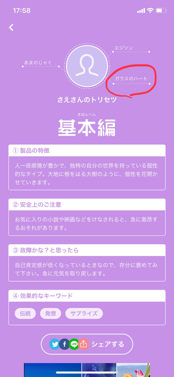 介入 変える 行動 弱い の メンタル 10 性格 を