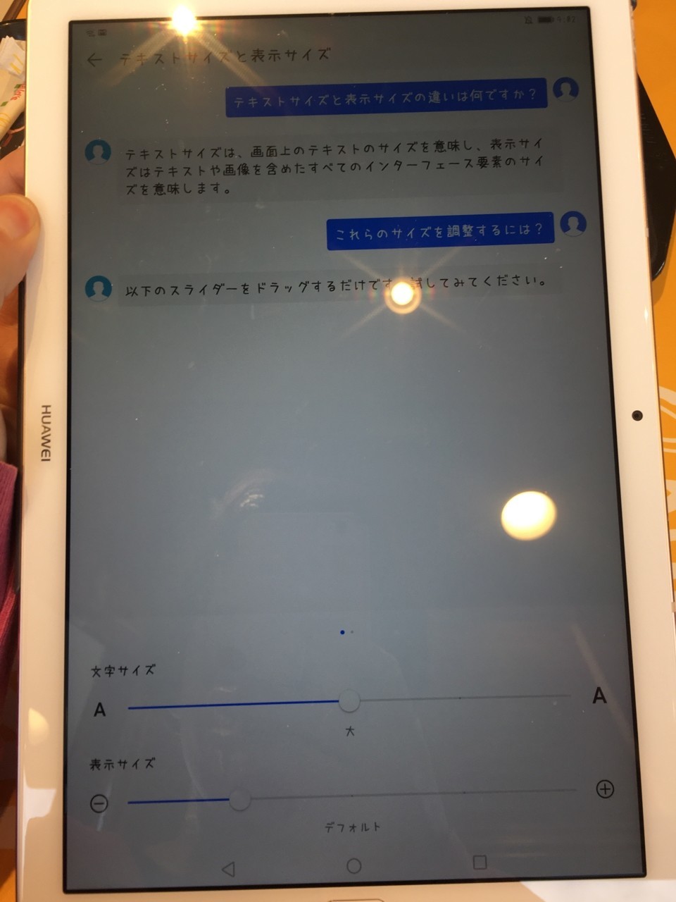 Huawei Mediapad M5 Pro フォント変更できんの まなさん Note