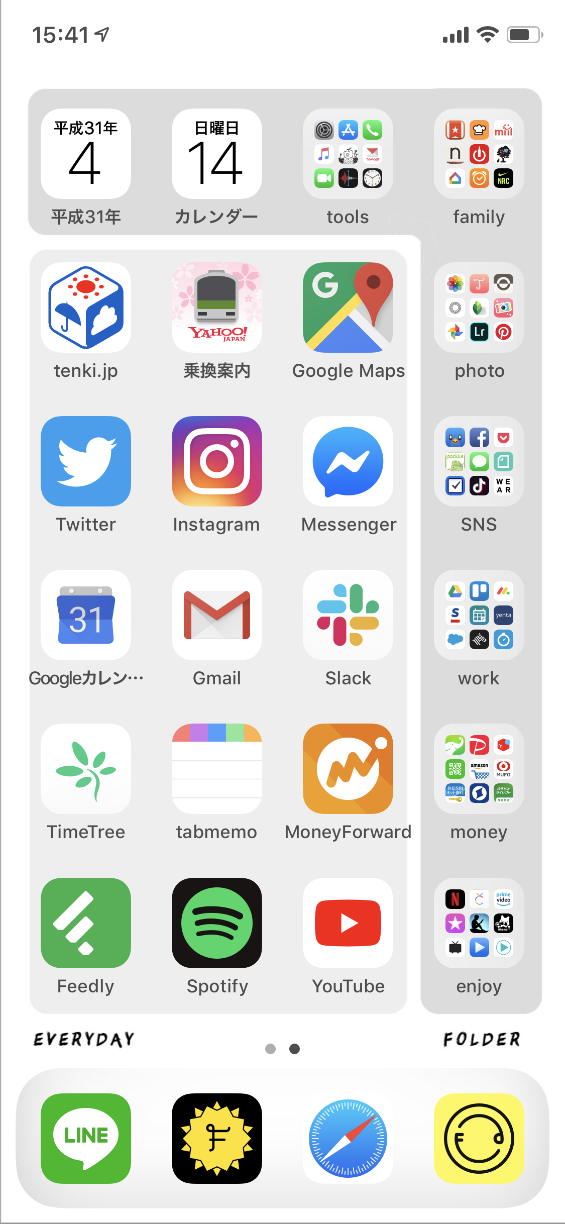 Iphoneホーム画面とアプリ紹介 柏木雄介 ゆっけ Pockke Note