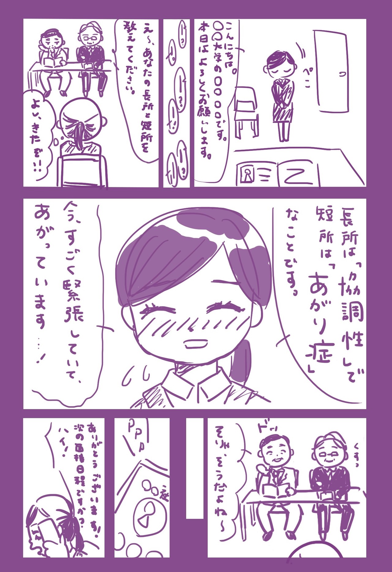 サラバ平成と 女 に甘えた私 川嶋はしこ Note