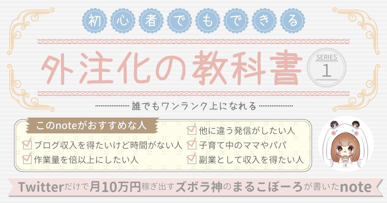 外注化1