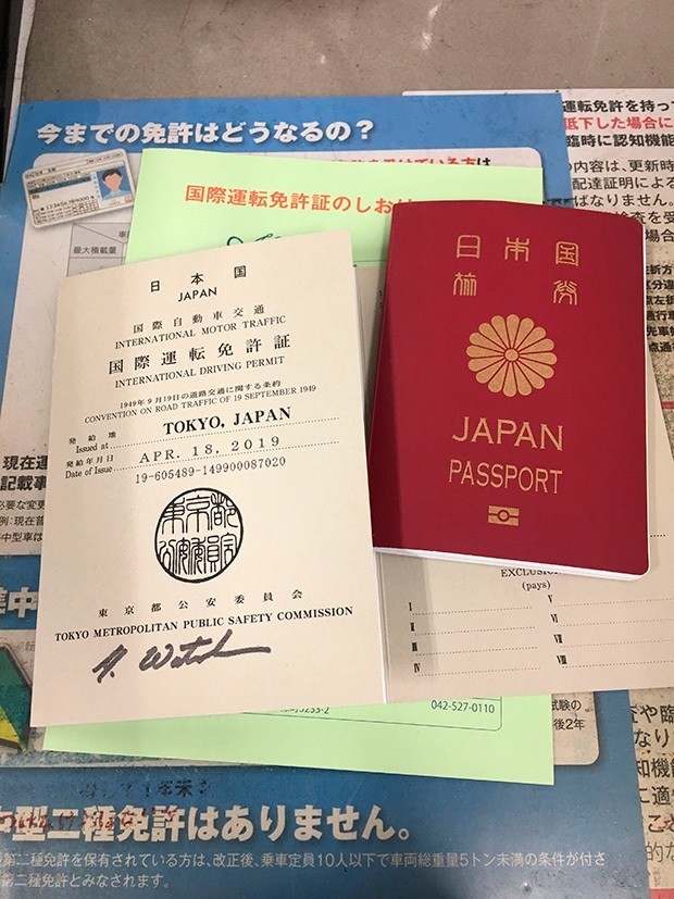 国際運転免許証を取得 Na0mi Note