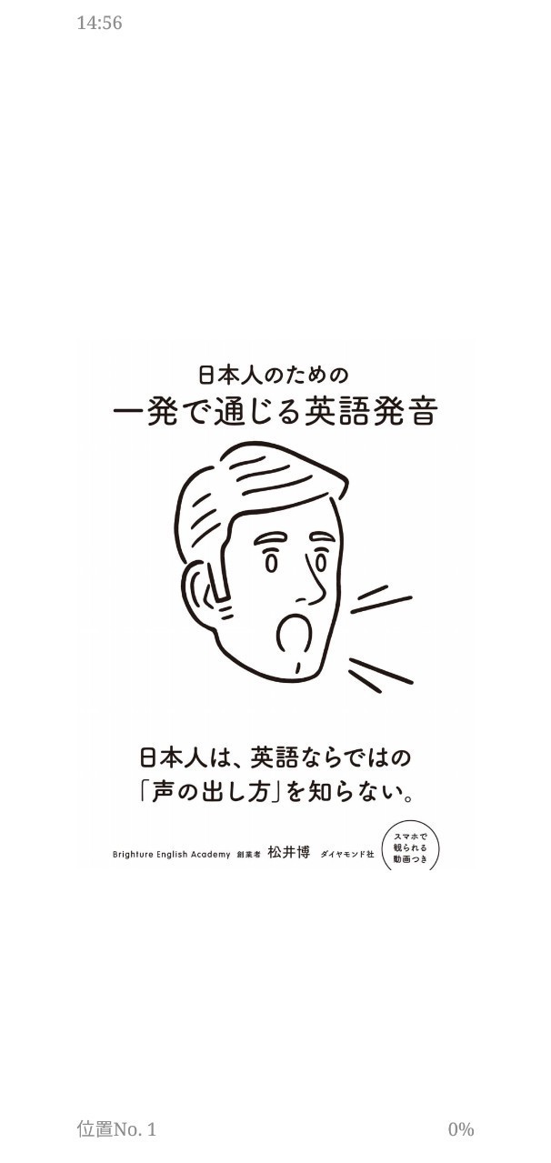 Ubereatsの配達時に外国人のお客様へ聞き返されずに1発で通じる英語でないと意味がない Kodachi Toshimasa Note