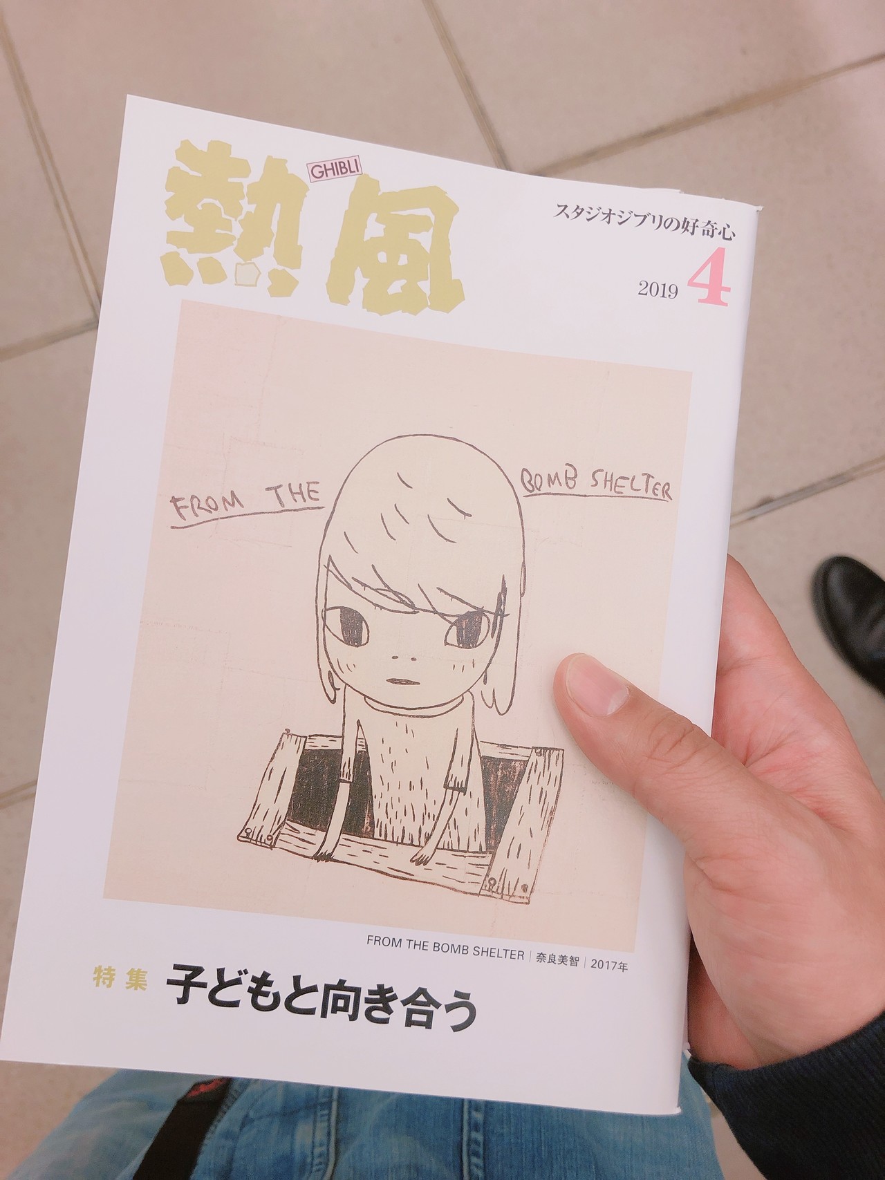 ジブリのフリーペーパー 子供と向き合う 特集にある 規則の少ない学校の話 は会社組織でも使えることばかりだった 中里祐次 Wato Note