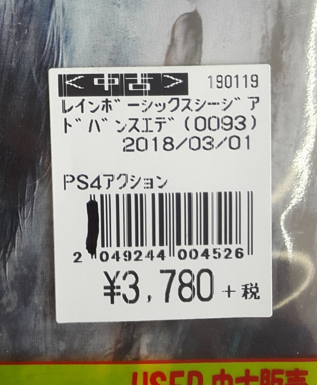 昨日古本市場でps3のゲームソフトを見て発見したんだけど見てほしい す さん Note