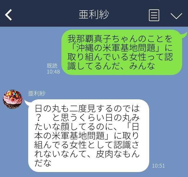 我那覇真子 の新着タグ記事一覧 Note つくる つながる とどける