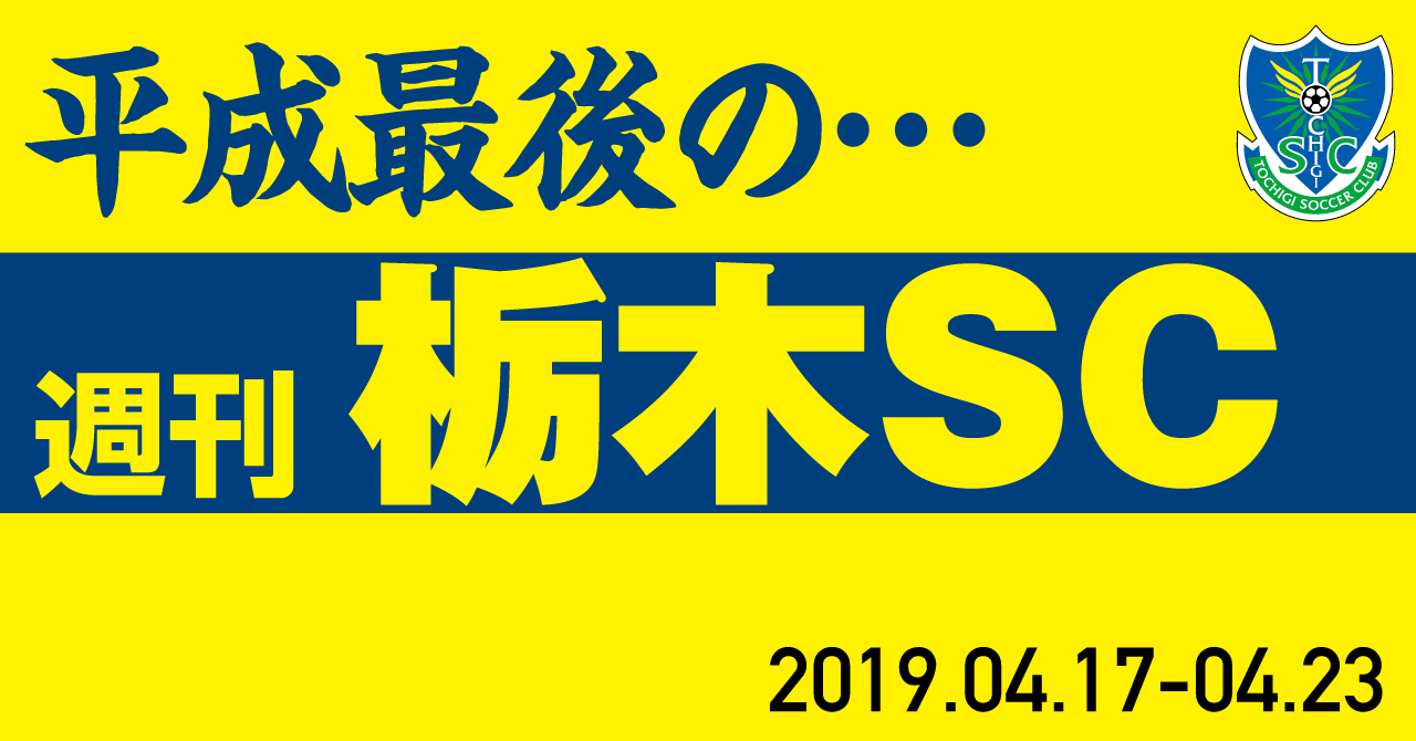 平成最後の