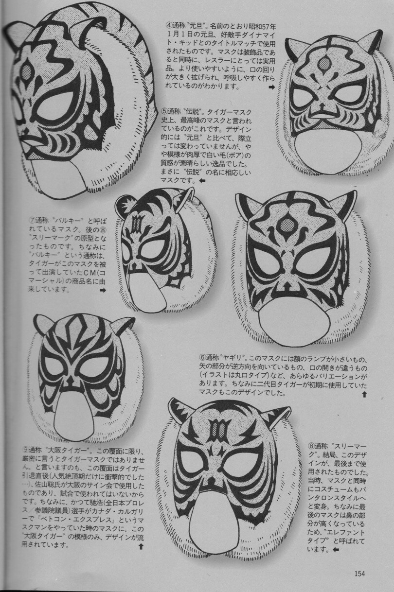 初代タイガーマスクのデザイン変遷 中川カ ル Note