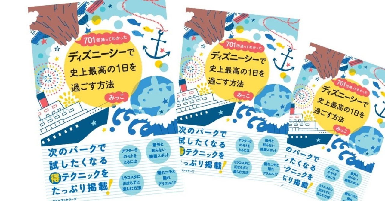 最新ディズニー キャスト セリフ タートル トーク ディズニー画像