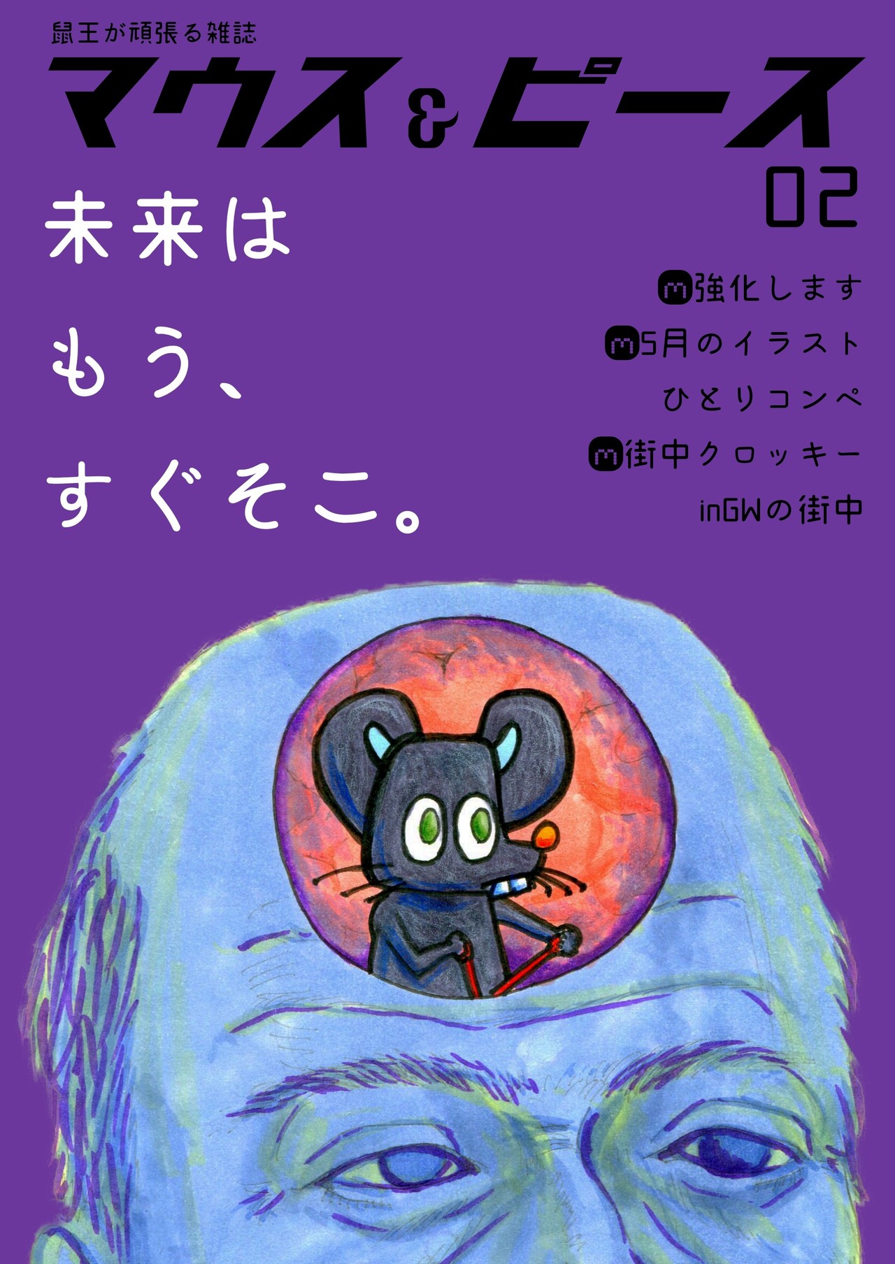 無料イラスト画像 元の雑誌 表紙 イラスト ギャラ