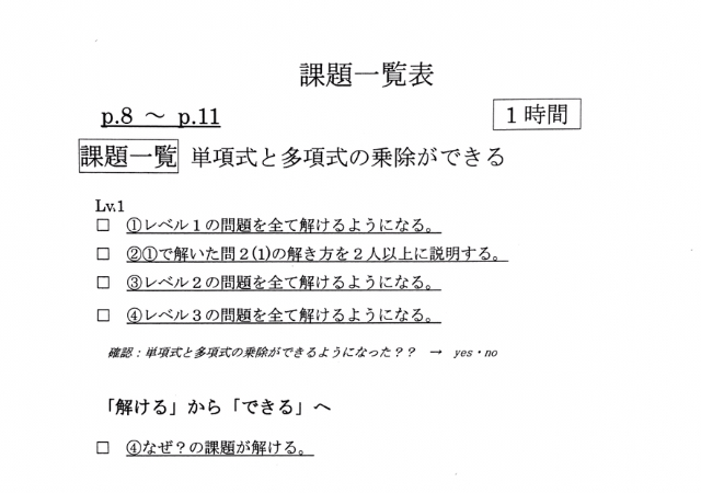 授業をアクティブラーニングっぽい形へ移行してみた 僕はこうやりましたh31 たこやき先生かわひー たこ先note Note