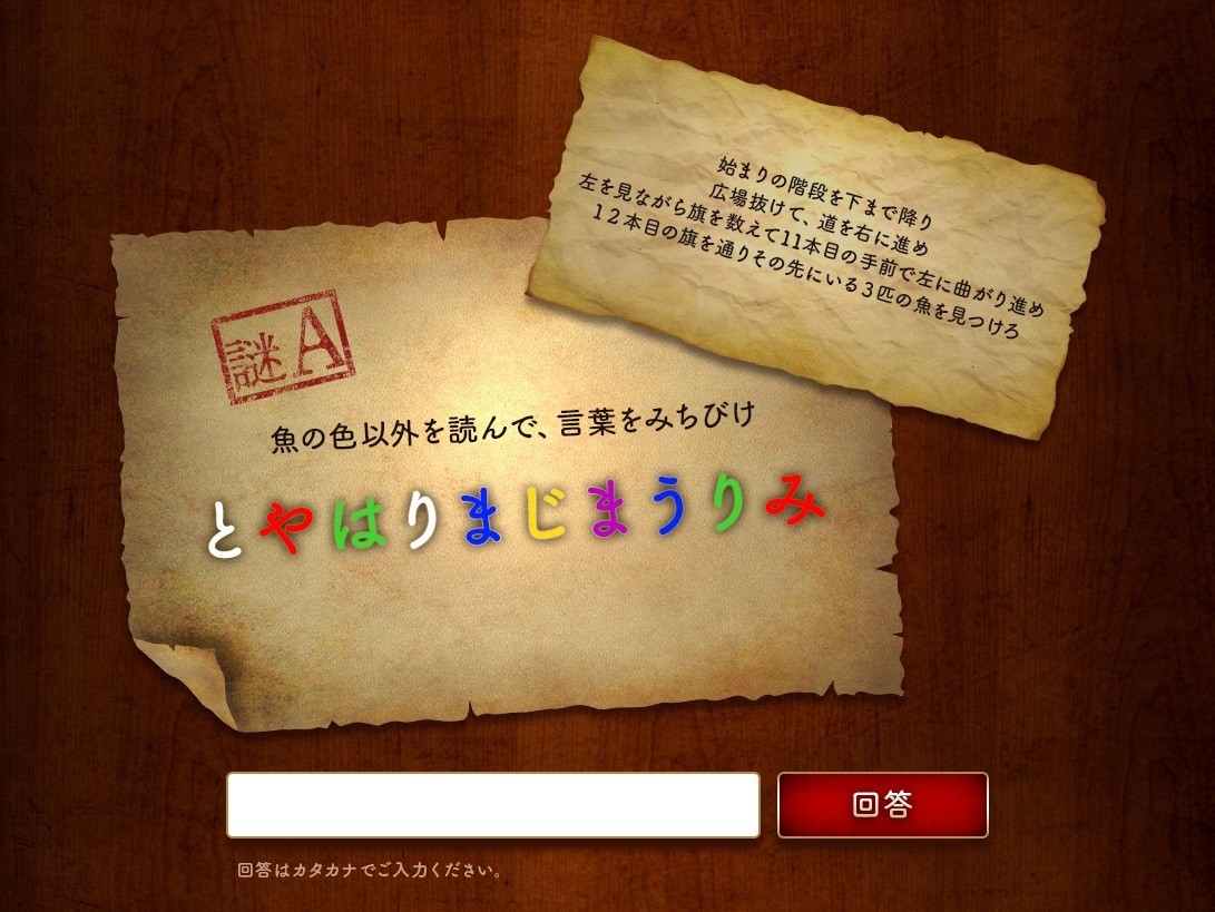 Archeage日記 海賊達からの挑戦状 初級 公式謎解きイベント ネタバレなし きり胡麻 Note