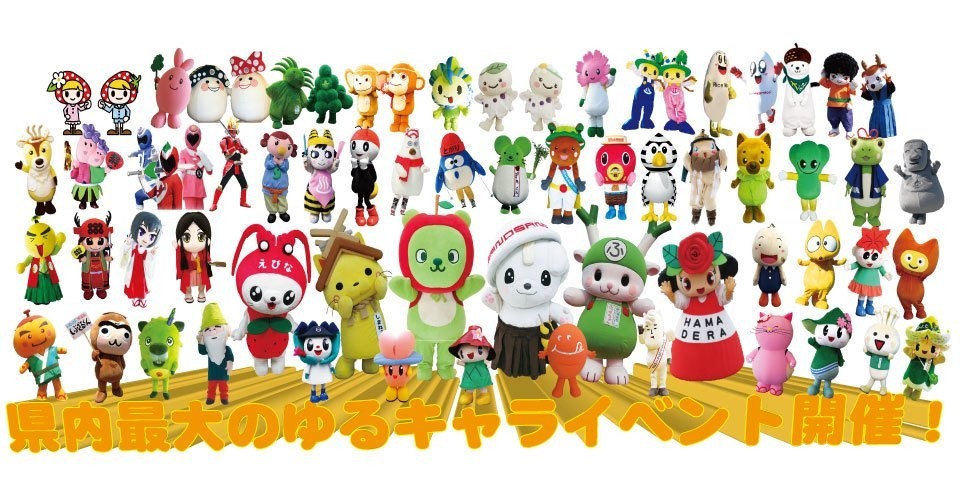 ゆる キャラ グランプリ 2019 結果