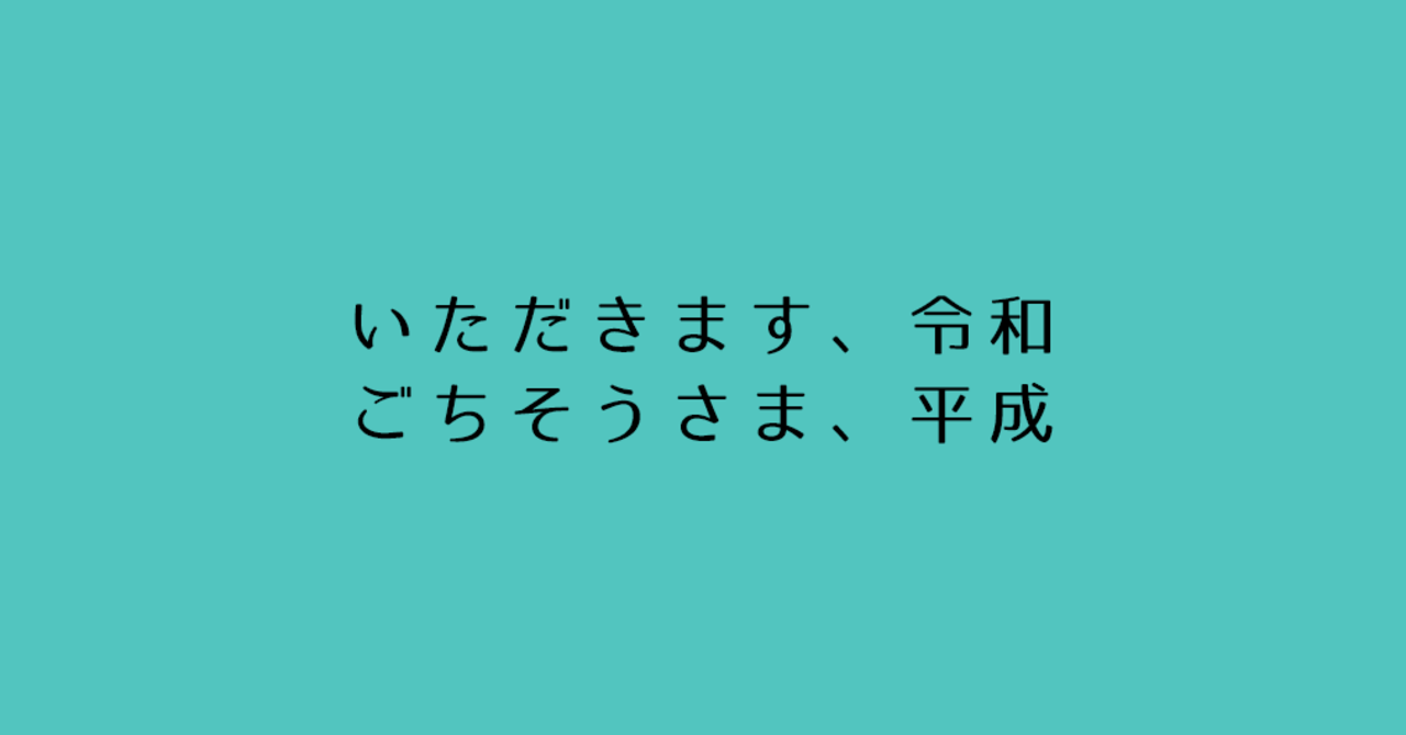 見出し画像