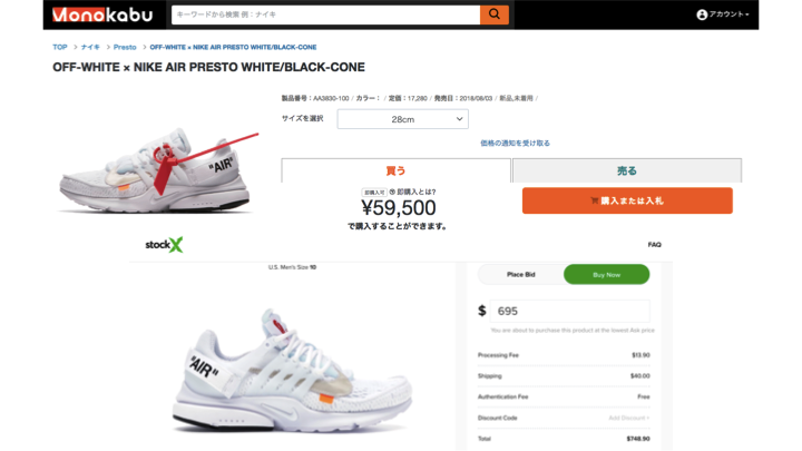 air presto off white stockx