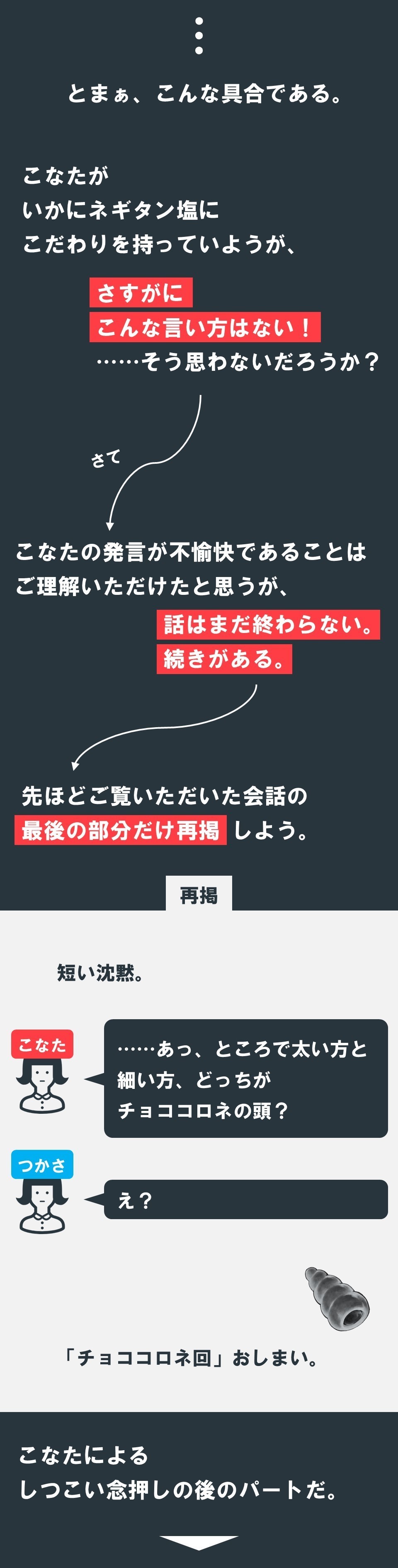 泉こなた のセリフの研究 こなたをリスペクトしたキャラを作る時にはこの2点に注意することをオススメします らき すた の チョココロネ 回 100 ツールズ 創作の技術 Note