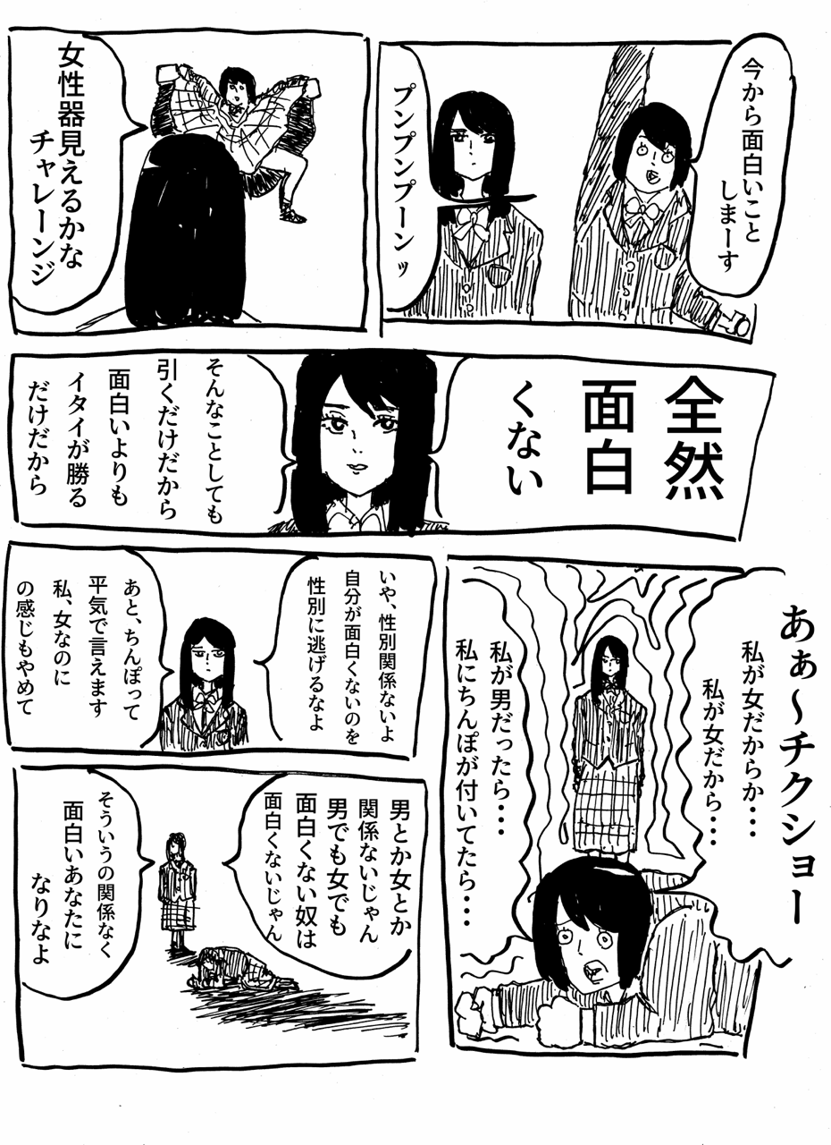 動物画像無料 ベスト50 面白い 女性 漫画
