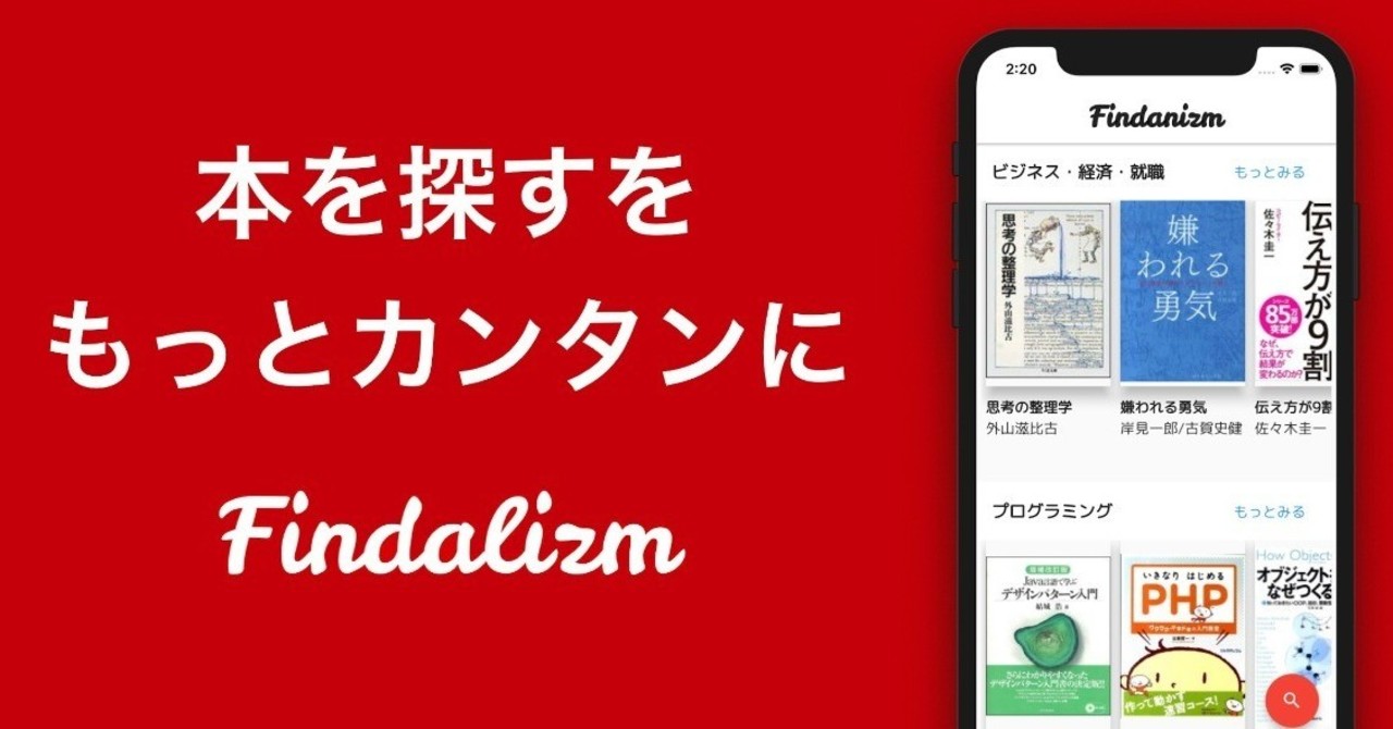 AppStore用-Findalizm