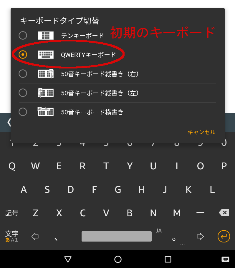 追記 Fire 8 Hd の文字入力とsilkの全タブ消去について 長谷川雅美 逆境シネマ Note