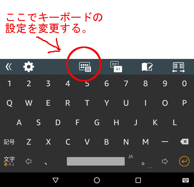 追記 Fire 8 Hd の文字入力とsilkの全タブ消去について 長谷川雅美 逆境シネマ Note